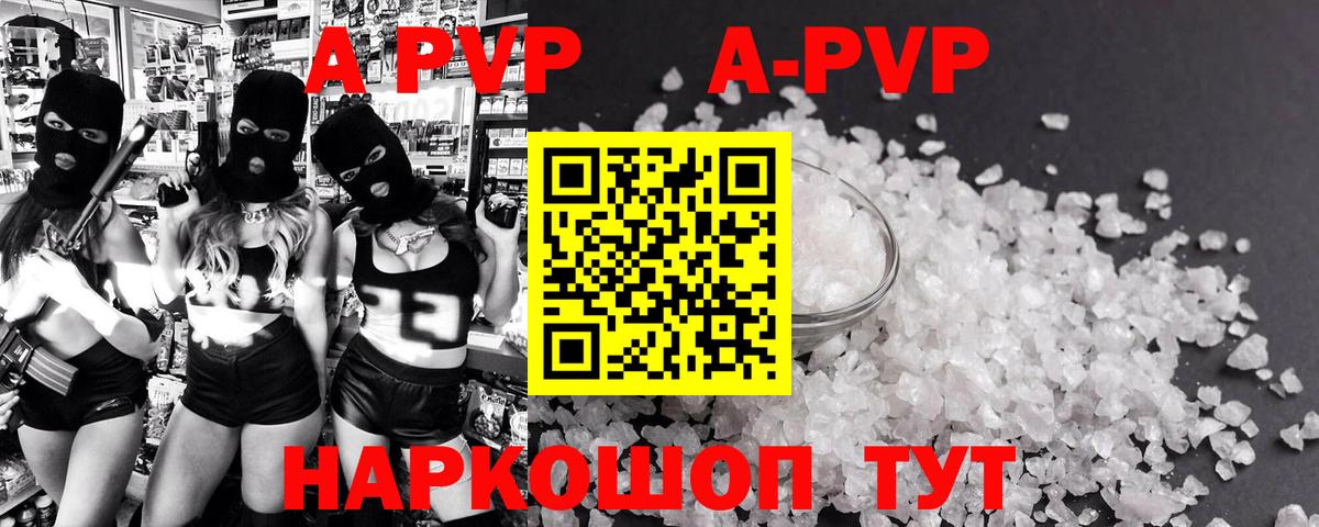 Киров  Alfa_PVP кристаллы  Alfa_PVP СК  Вход с VPN 