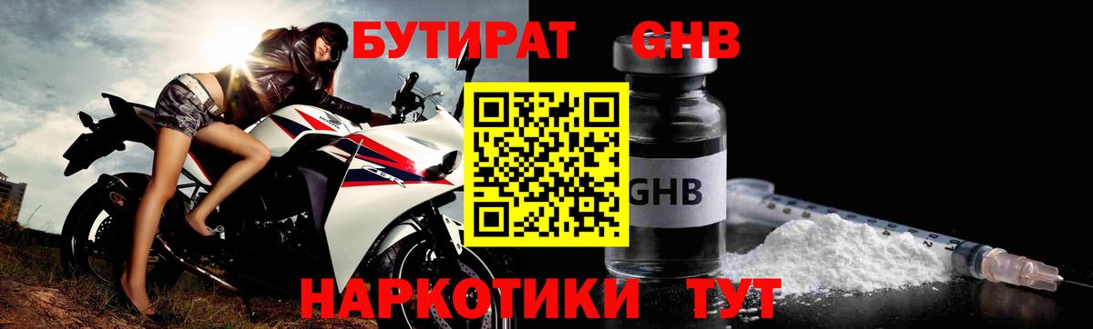 Киров  Бутират  Вход с VPN  Бутират BDO 33% 