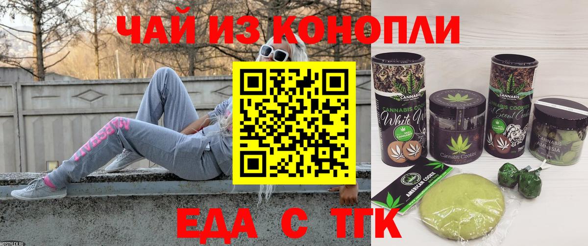 Canna-Cookies марихуана  Вход с VPN  Киров 