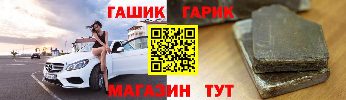 Киров  ГАШ Premium  ГАШИШ hashish  Вход с VPN 