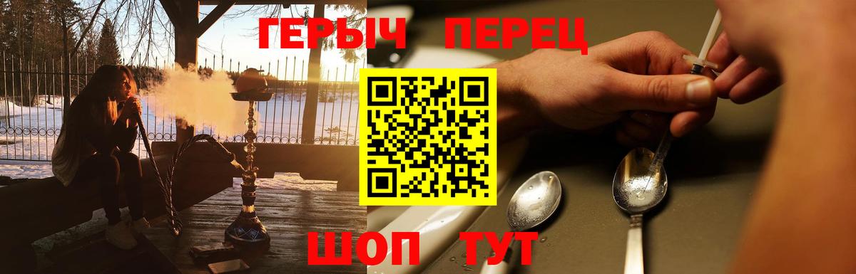 Героин VHQ  Вход с VPN  Киров 