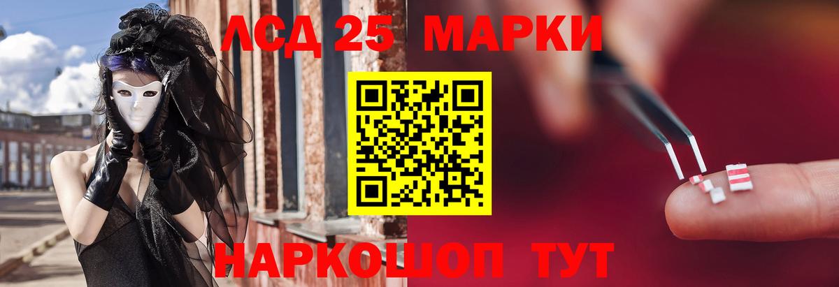 гидра ССЫЛКА  ЛСД экстази кислота  LSD-25 экстази кислота  Вход с VPN  Киров 