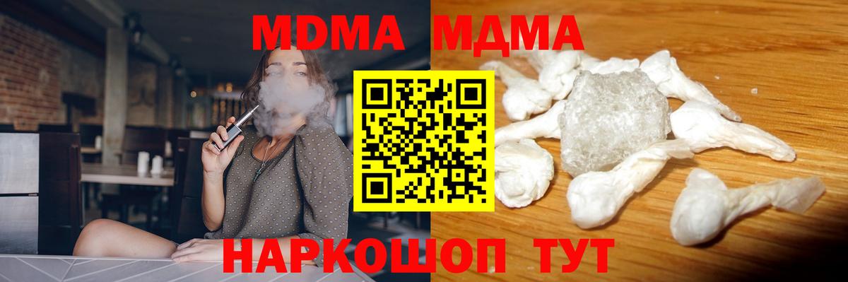 MDMA crystal  MDMA кристаллы  MDMA  Киров  Вход с VPN 