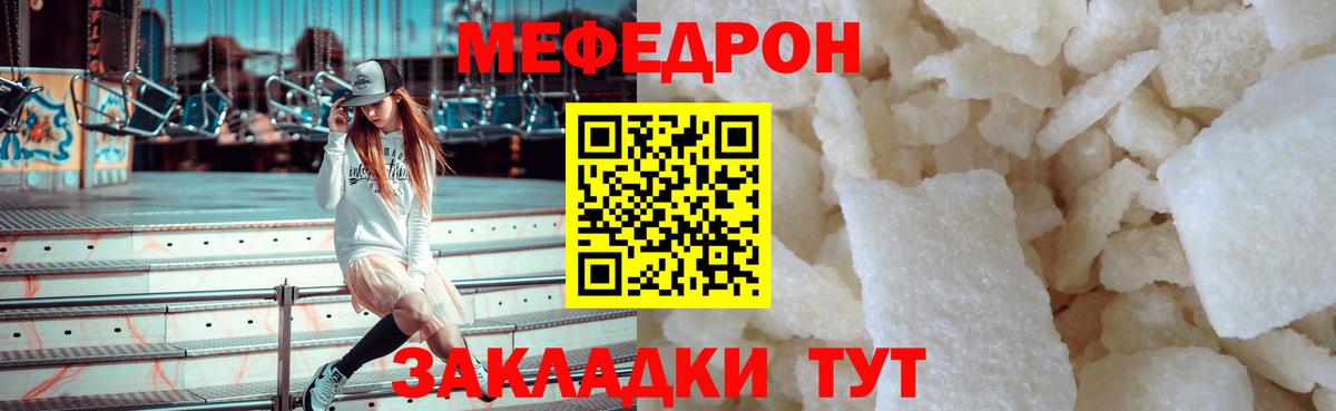 МЕФ  Вход с VPN  Киров  Меф мяу мяу 