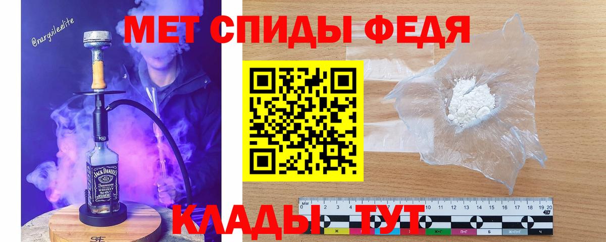 МЕТАМФЕТАМИН витя Киров