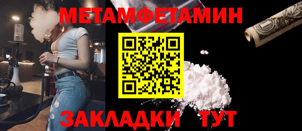 МЕТАМФЕТАМИН Декстрометамфетамин 99.9%  Вход с VPN  Киров 