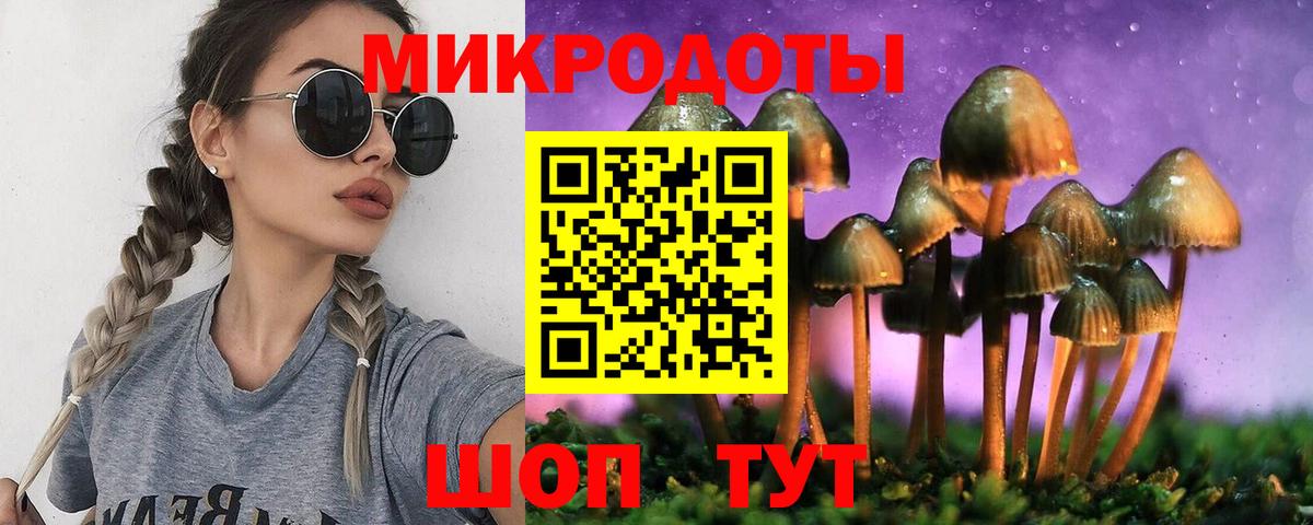 Галлюциногенные грибы MAGIC MUSHROOMS Киров