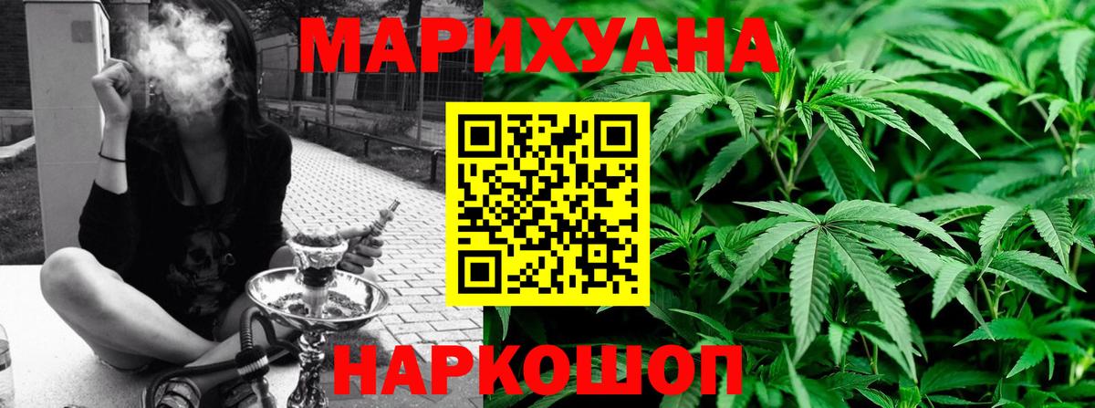 Бошки марихуана план  Бошки марихуана семена  Киров  МАРИХУАНА конопля  МАРИХУАНА THC 21%  Вход с VPN 